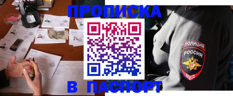 миграционный учет в Кубинке